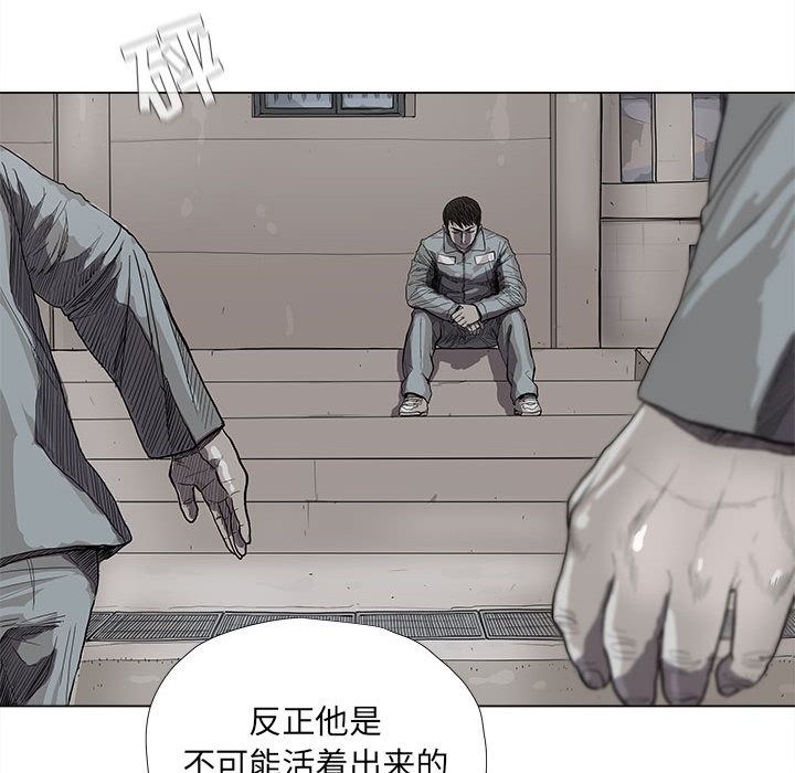 《蔚蓝世界》漫画最新章节第15话 蔚蓝世界免费下拉式在线观看章节第【77】张图片