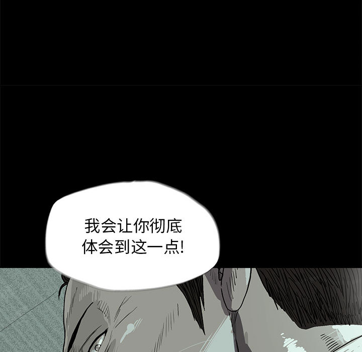 《蔚蓝世界》漫画最新章节第15话 蔚蓝世界免费下拉式在线观看章节第【58】张图片