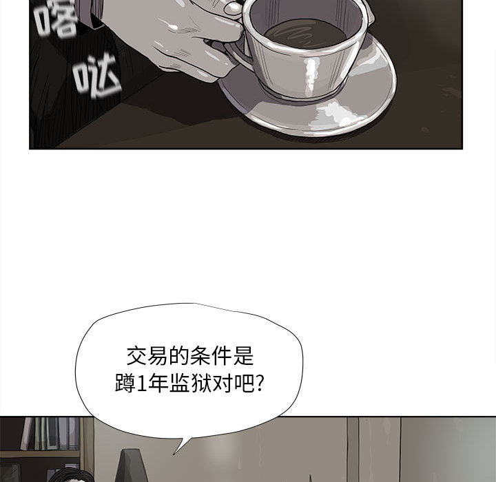 《蔚蓝世界》漫画最新章节第15话 蔚蓝世界免费下拉式在线观看章节第【86】张图片