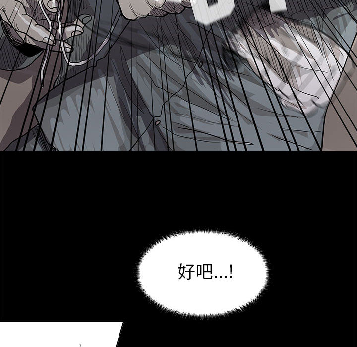 《蔚蓝世界》漫画最新章节第15话 蔚蓝世界免费下拉式在线观看章节第【14】张图片