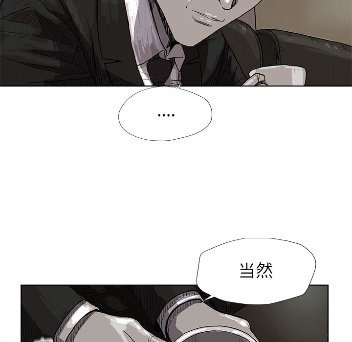 《蔚蓝世界》漫画最新章节第15话 蔚蓝世界免费下拉式在线观看章节第【87】张图片