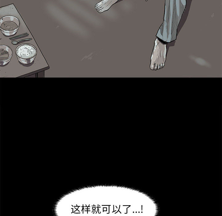 《蔚蓝世界》漫画最新章节第15话 蔚蓝世界免费下拉式在线观看章节第【99】张图片