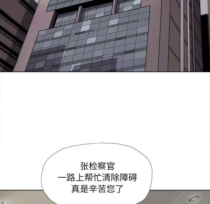 《蔚蓝世界》漫画最新章节第15话 蔚蓝世界免费下拉式在线观看章节第【96】张图片