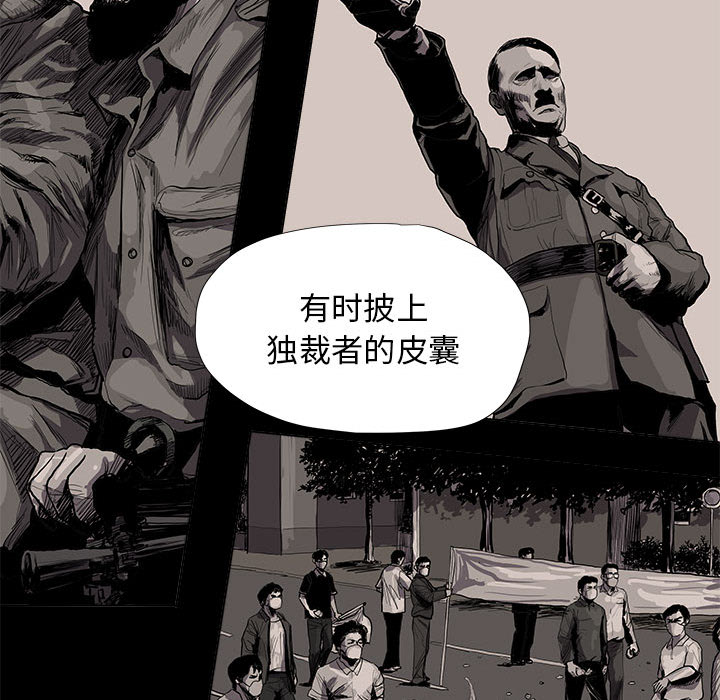 《蔚蓝世界》漫画最新章节第16话 蔚蓝世界免费下拉式在线观看章节第【52】张图片