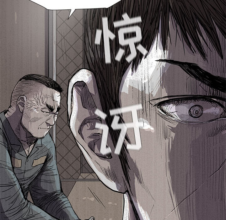 《蔚蓝世界》漫画最新章节第16话 蔚蓝世界免费下拉式在线观看章节第【42】张图片