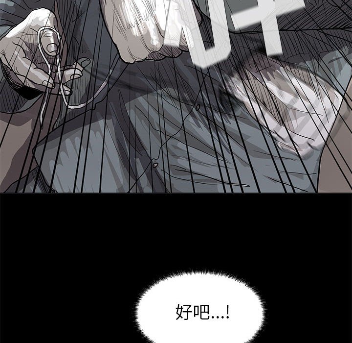 《蔚蓝世界》漫画最新章节第16话 蔚蓝世界免费下拉式在线观看章节第【77】张图片