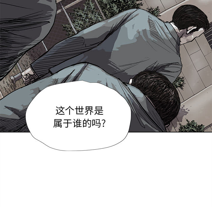 《蔚蓝世界》漫画最新章节第16话 蔚蓝世界免费下拉式在线观看章节第【56】张图片