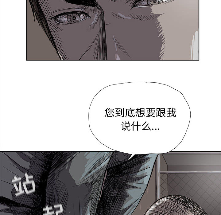 《蔚蓝世界》漫画最新章节第16话 蔚蓝世界免费下拉式在线观看章节第【47】张图片