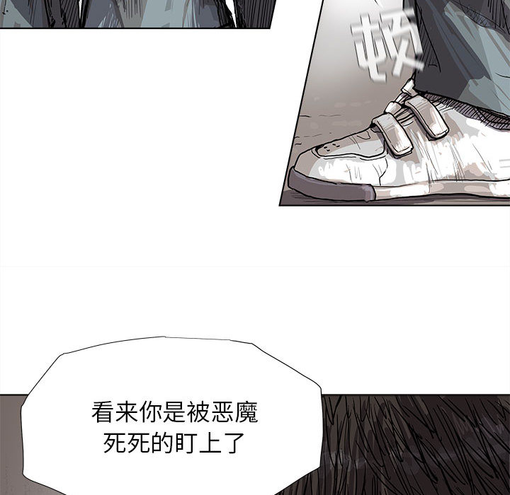 《蔚蓝世界》漫画最新章节第16话 蔚蓝世界免费下拉式在线观看章节第【43】张图片