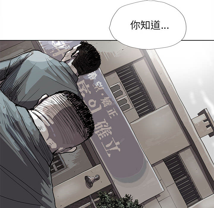 《蔚蓝世界》漫画最新章节第16话 蔚蓝世界免费下拉式在线观看章节第【57】张图片