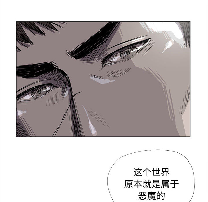 《蔚蓝世界》漫画最新章节第16话 蔚蓝世界免费下拉式在线观看章节第【55】张图片