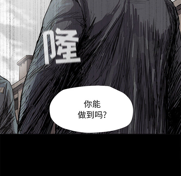 《蔚蓝世界》漫画最新章节第16话 蔚蓝世界免费下拉式在线观看章节第【24】张图片