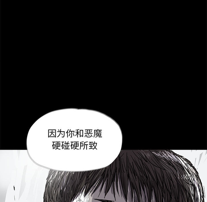 《蔚蓝世界》漫画最新章节第16话 蔚蓝世界免费下拉式在线观看章节第【35】张图片