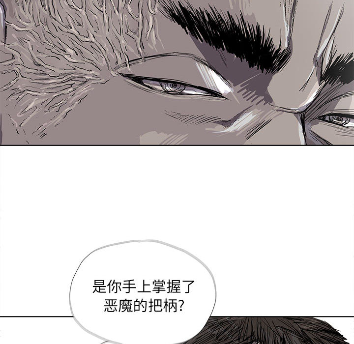 《蔚蓝世界》漫画最新章节第16话 蔚蓝世界免费下拉式在线观看章节第【40】张图片