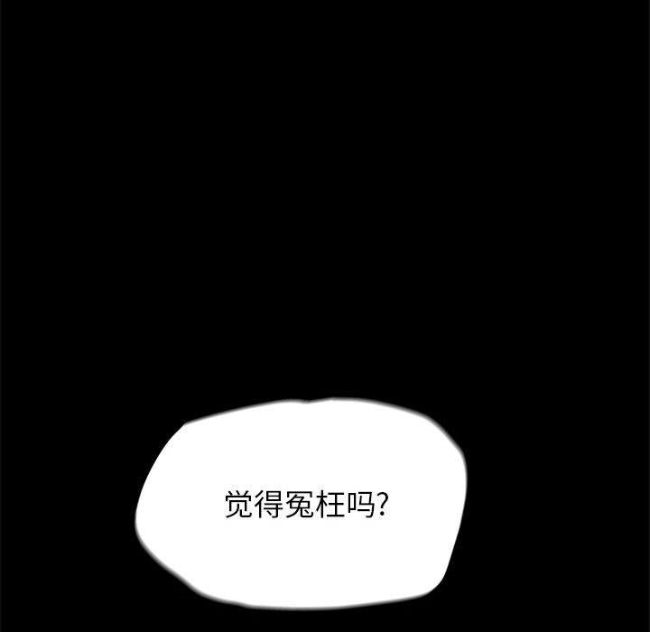 《蔚蓝世界》漫画最新章节第16话 蔚蓝世界免费下拉式在线观看章节第【33】张图片