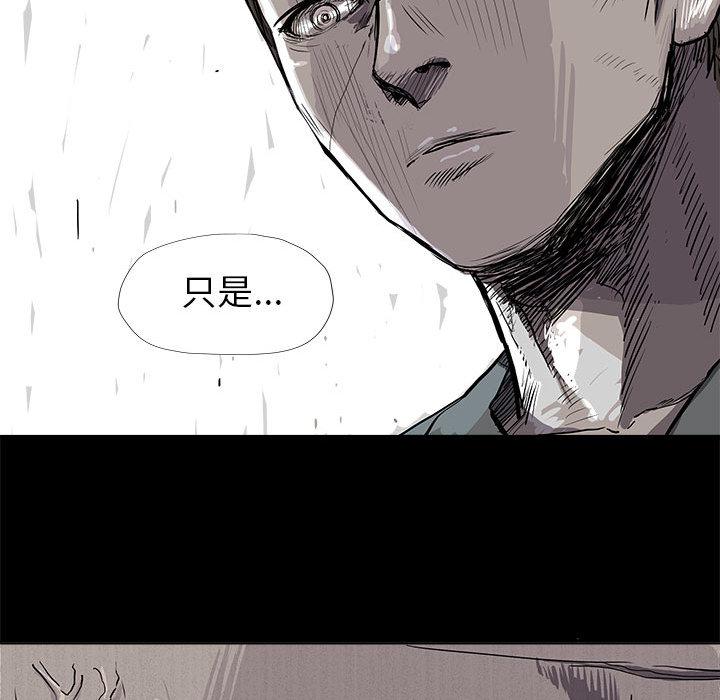 《蔚蓝世界》漫画最新章节第16话 蔚蓝世界免费下拉式在线观看章节第【27】张图片