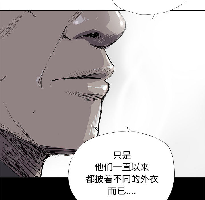 《蔚蓝世界》漫画最新章节第16话 蔚蓝世界免费下拉式在线观看章节第【54】张图片