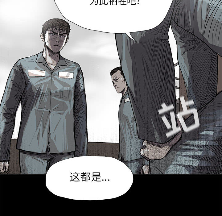 《蔚蓝世界》漫画最新章节第16话 蔚蓝世界免费下拉式在线观看章节第【36】张图片