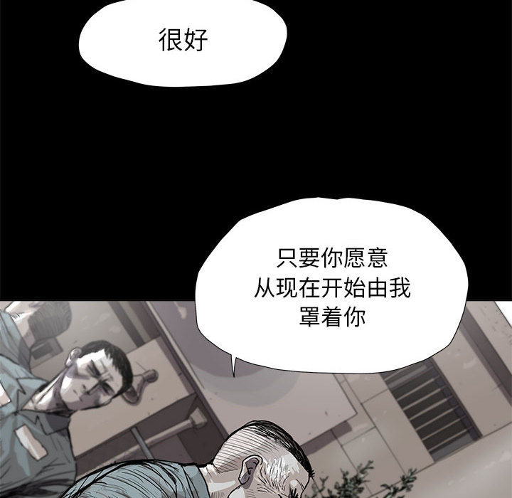 《蔚蓝世界》漫画最新章节第16话 蔚蓝世界免费下拉式在线观看章节第【30】张图片