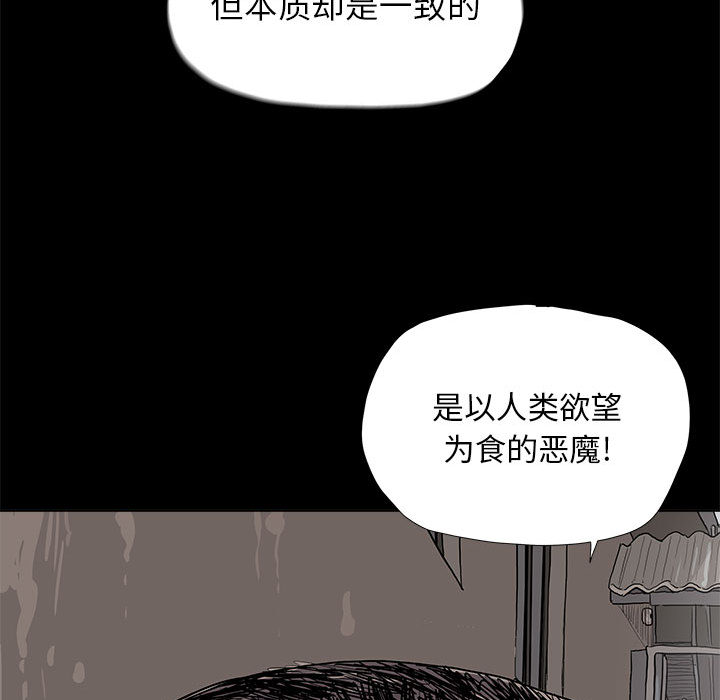 《蔚蓝世界》漫画最新章节第16话 蔚蓝世界免费下拉式在线观看章节第【50】张图片