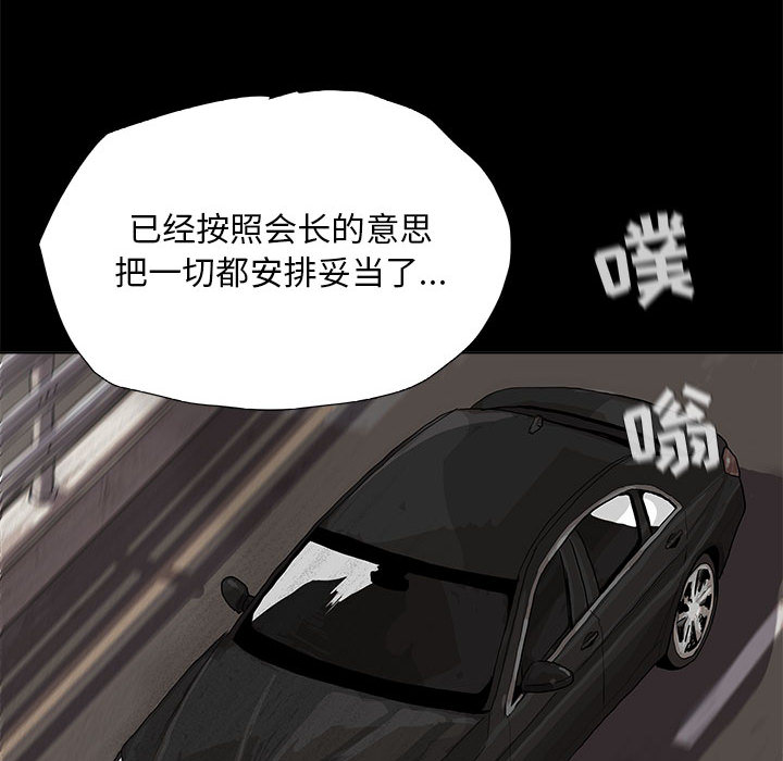 《蔚蓝世界》漫画最新章节第17话 蔚蓝世界免费下拉式在线观看章节第【50】张图片