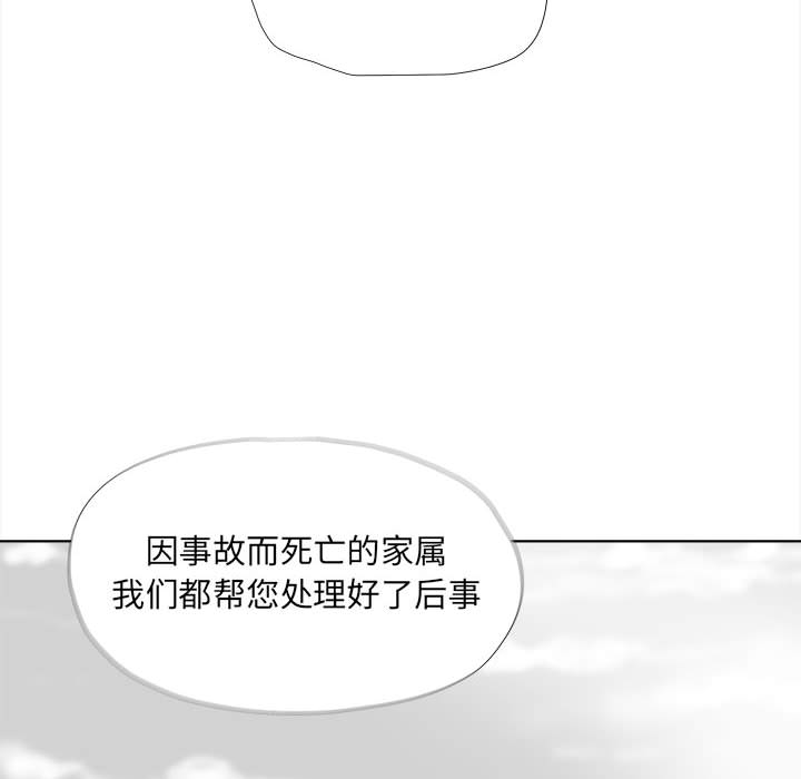 《蔚蓝世界》漫画最新章节第17话 蔚蓝世界免费下拉式在线观看章节第【42】张图片