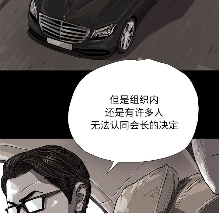 《蔚蓝世界》漫画最新章节第17话 蔚蓝世界免费下拉式在线观看章节第【49】张图片