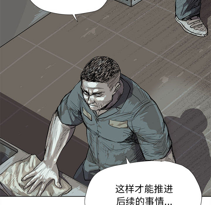 《蔚蓝世界》漫画最新章节第17话 蔚蓝世界免费下拉式在线观看章节第【8】张图片