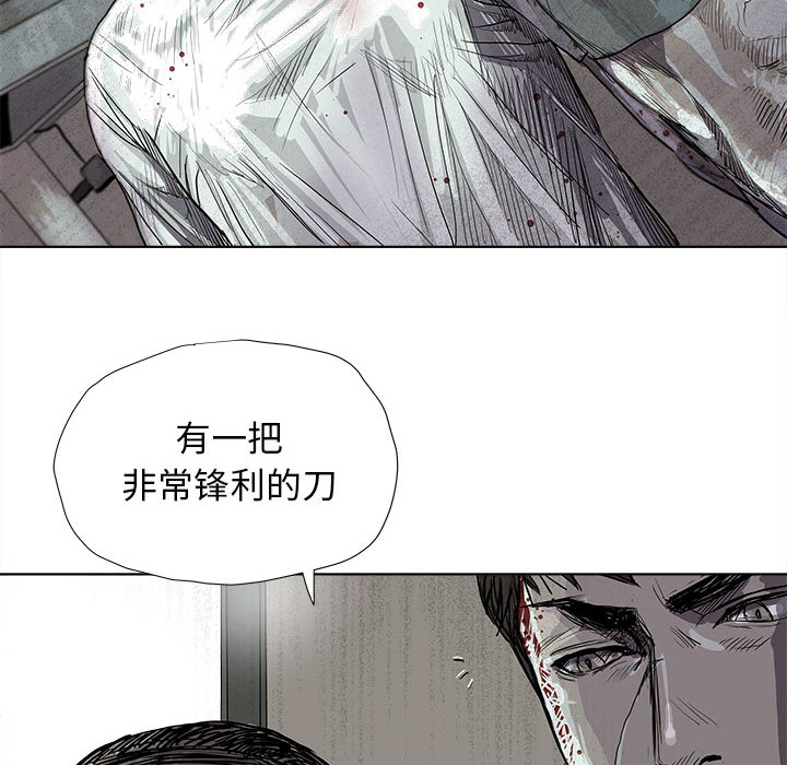 《蔚蓝世界》漫画最新章节第17话 蔚蓝世界免费下拉式在线观看章节第【16】张图片