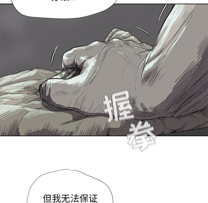 《蔚蓝世界》漫画最新章节第17话 蔚蓝世界免费下拉式在线观看章节第【5】张图片