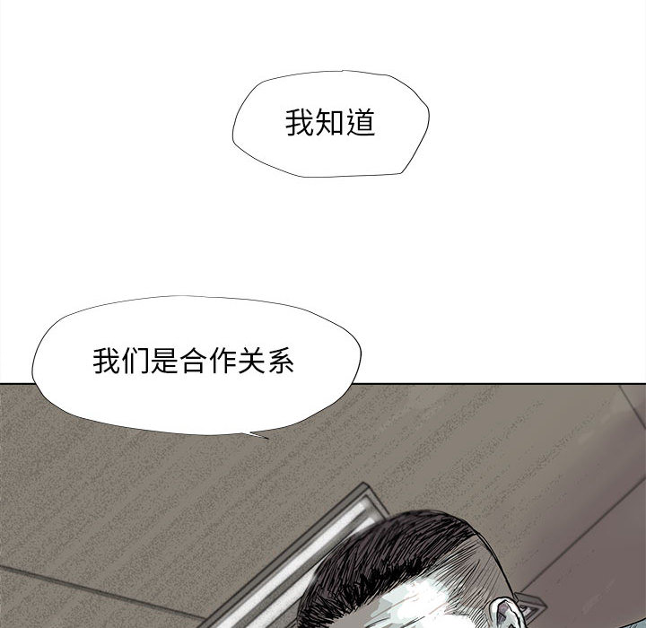 《蔚蓝世界》漫画最新章节第17话 蔚蓝世界免费下拉式在线观看章节第【18】张图片