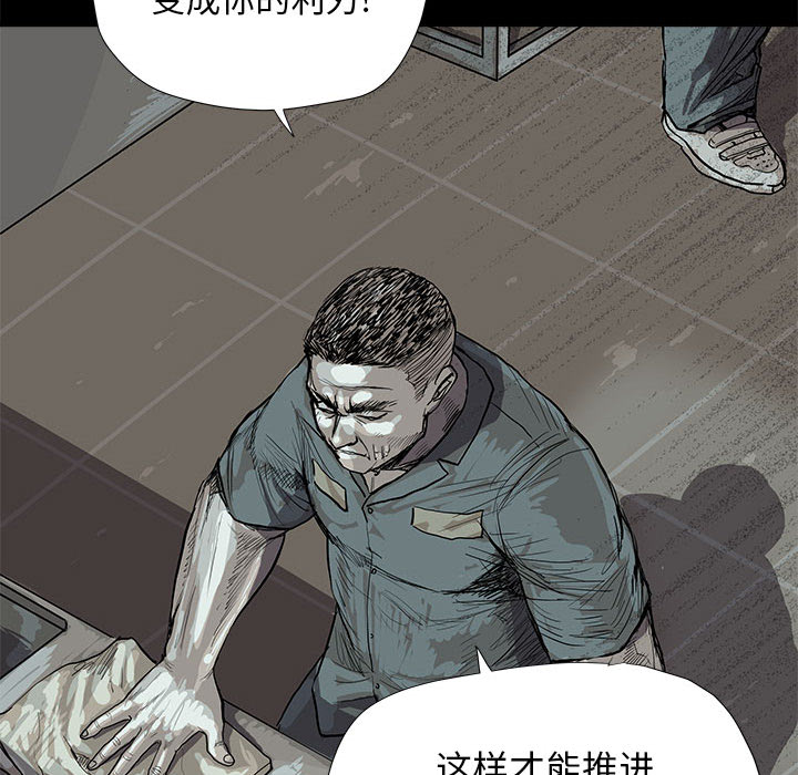 《蔚蓝世界》漫画最新章节第18话 蔚蓝世界免费下拉式在线观看章节第【66】张图片