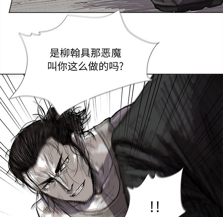 《蔚蓝世界》漫画最新章节第18话 蔚蓝世界免费下拉式在线观看章节第【5】张图片