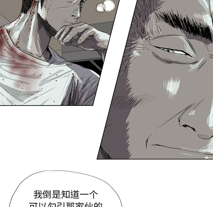 《蔚蓝世界》漫画最新章节第18话 蔚蓝世界免费下拉式在线观看章节第【64】张图片