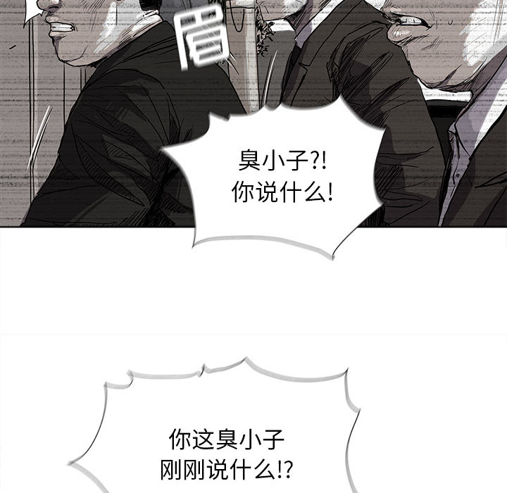 《蔚蓝世界》漫画最新章节第18话 蔚蓝世界免费下拉式在线观看章节第【38】张图片