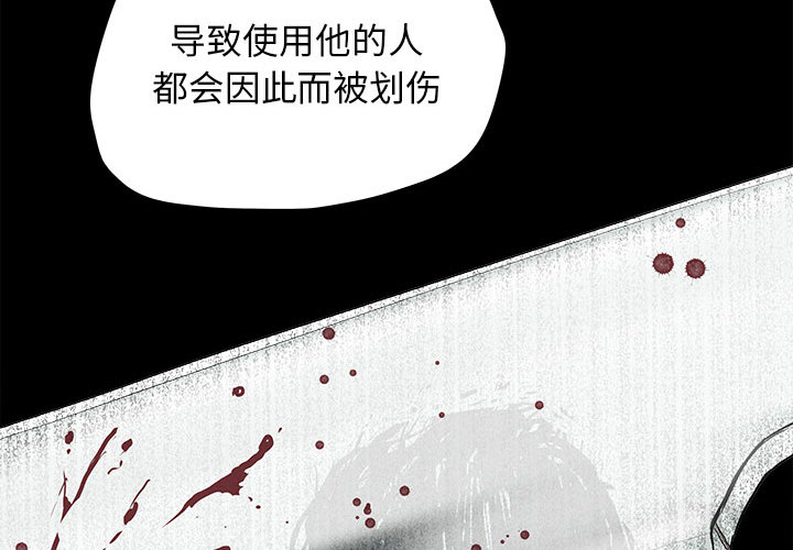 《蔚蓝世界》漫画最新章节第18话 蔚蓝世界免费下拉式在线观看章节第【71】张图片