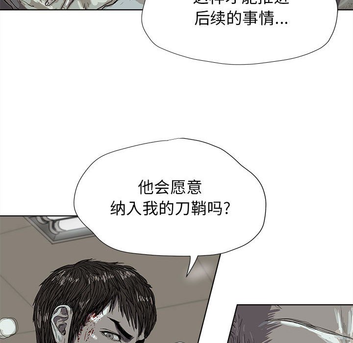 《蔚蓝世界》漫画最新章节第18话 蔚蓝世界免费下拉式在线观看章节第【65】张图片