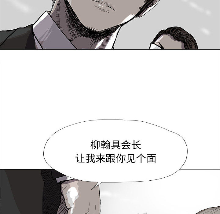 《蔚蓝世界》漫画最新章节第18话 蔚蓝世界免费下拉式在线观看章节第【43】张图片