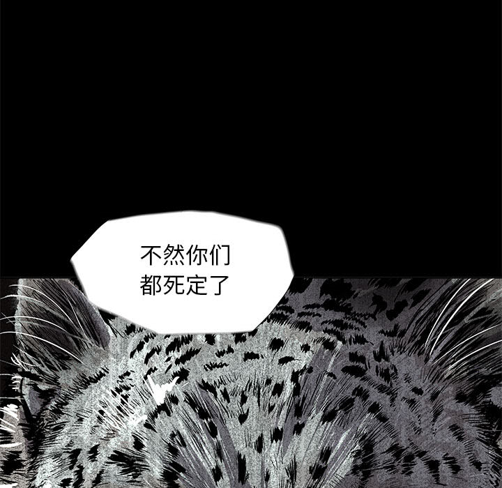 《蔚蓝世界》漫画最新章节第18话 蔚蓝世界免费下拉式在线观看章节第【30】张图片