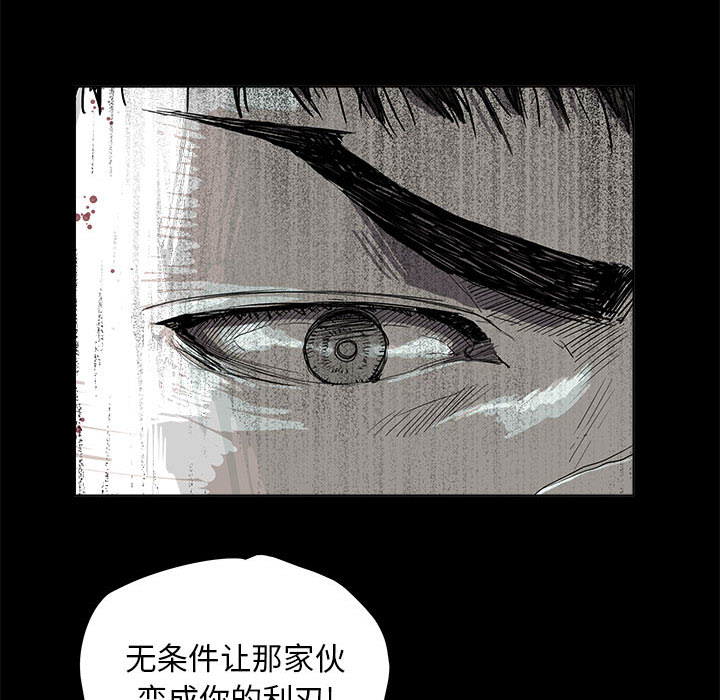 《蔚蓝世界》漫画最新章节第18话 蔚蓝世界免费下拉式在线观看章节第【67】张图片