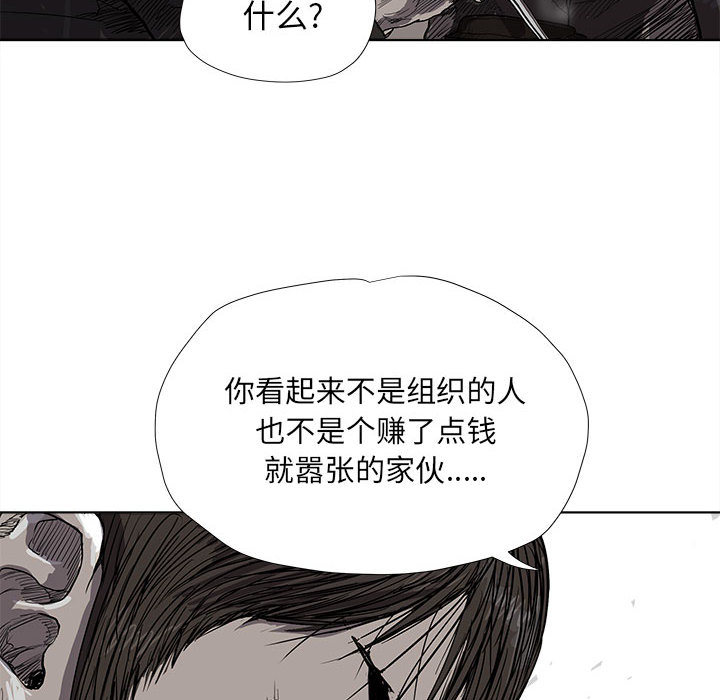 《蔚蓝世界》漫画最新章节第19话 蔚蓝世界免费下拉式在线观看章节第【25】张图片