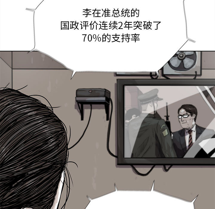 《蔚蓝世界》漫画最新章节第19话 蔚蓝世界免费下拉式在线观看章节第【17】张图片