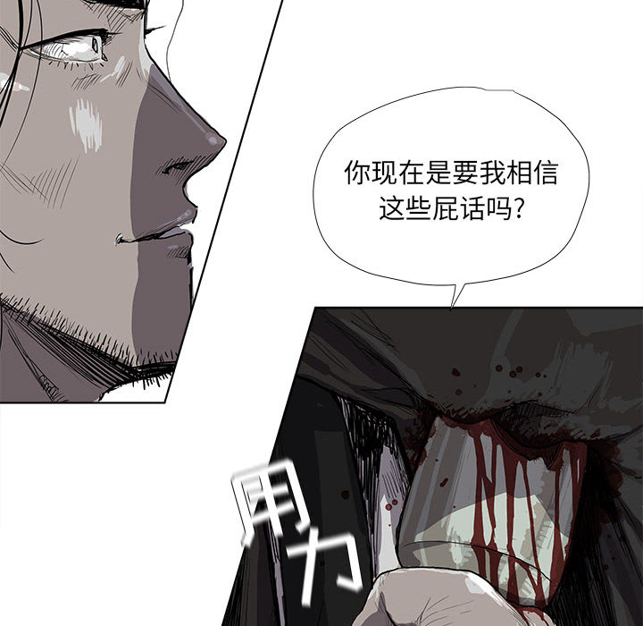 《蔚蓝世界》漫画最新章节第19话 蔚蓝世界免费下拉式在线观看章节第【48】张图片