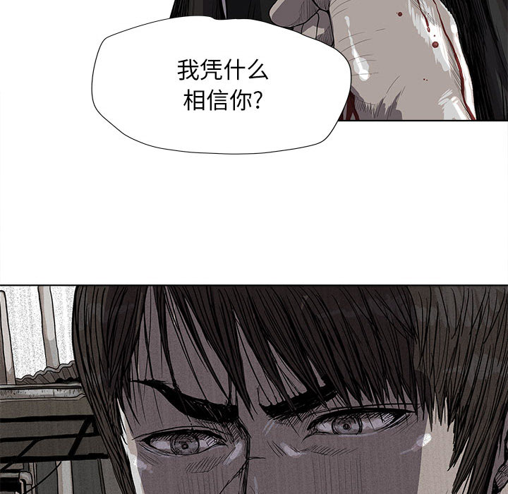 《蔚蓝世界》漫画最新章节第19话 蔚蓝世界免费下拉式在线观看章节第【47】张图片