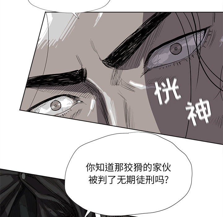 《蔚蓝世界》漫画最新章节第19话 蔚蓝世界免费下拉式在线观看章节第【52】张图片