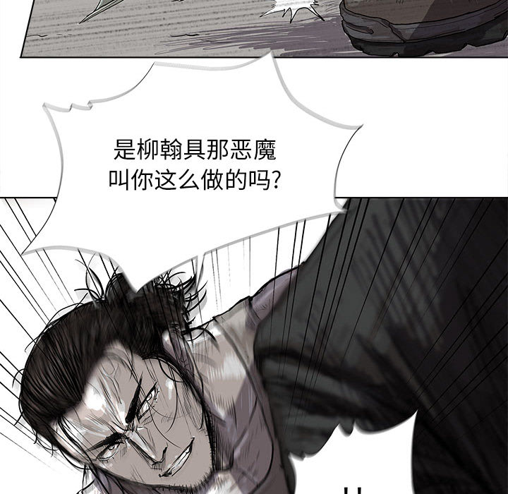 《蔚蓝世界》漫画最新章节第19话 蔚蓝世界免费下拉式在线观看章节第【67】张图片