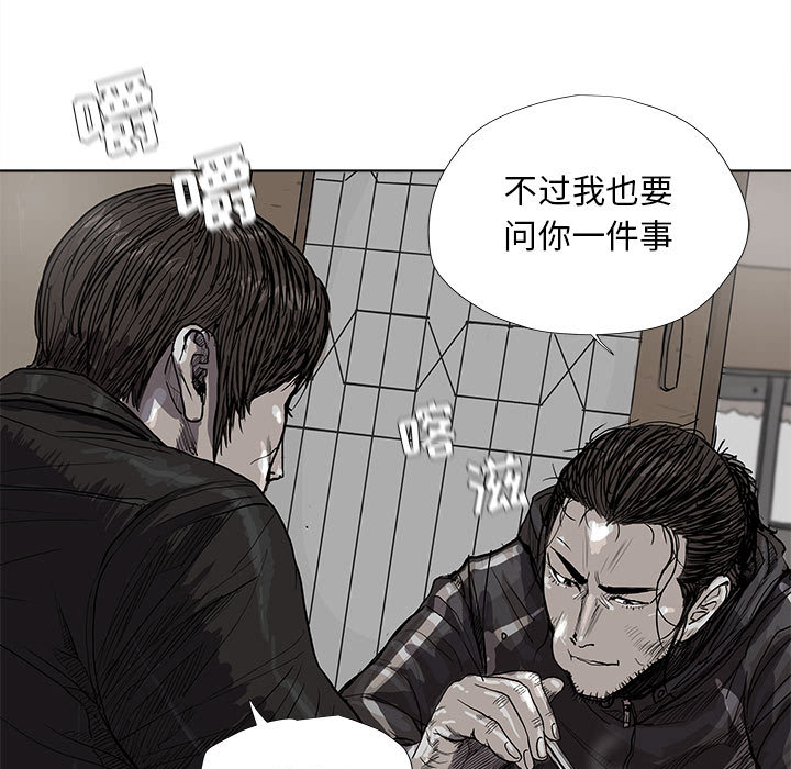 《蔚蓝世界》漫画最新章节第19话 蔚蓝世界免费下拉式在线观看章节第【26】张图片