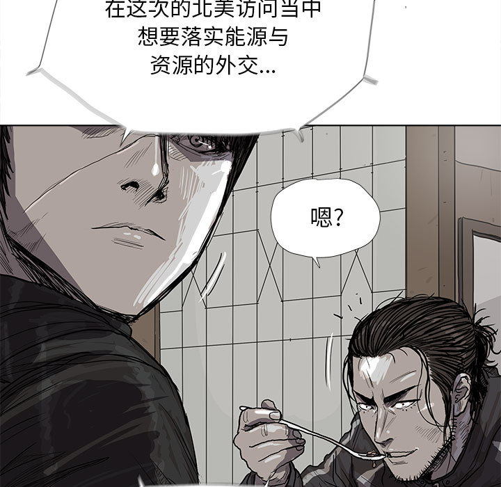 《蔚蓝世界》漫画最新章节第19话 蔚蓝世界免费下拉式在线观看章节第【20】张图片