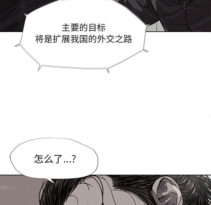 《蔚蓝世界》漫画最新章节第19话 蔚蓝世界免费下拉式在线观看章节第【19】张图片