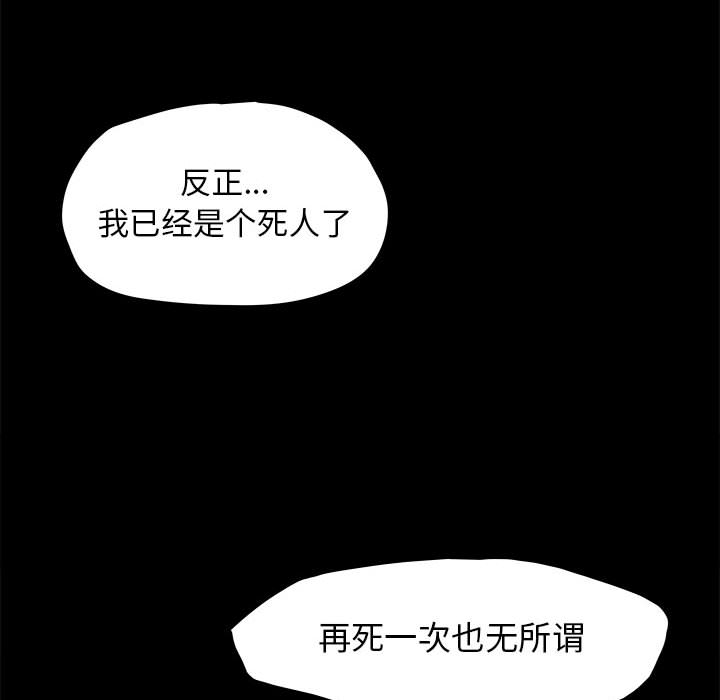 《蔚蓝世界》漫画最新章节第19话 蔚蓝世界免费下拉式在线观看章节第【43】张图片